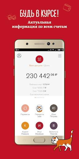 Скриншот приложения