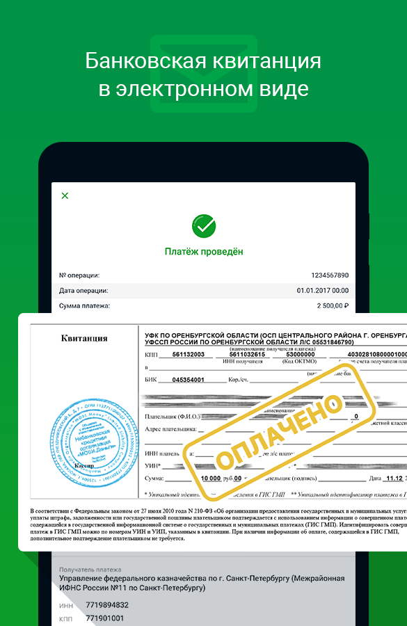 Скриншот приложения