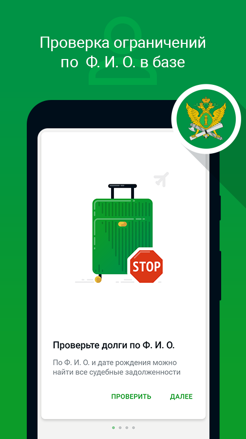 Скриншот приложения