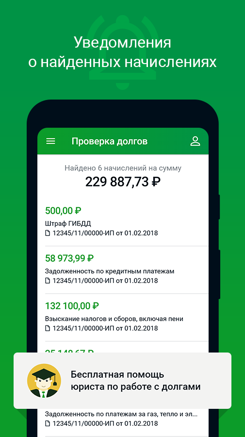 Скриншот приложения