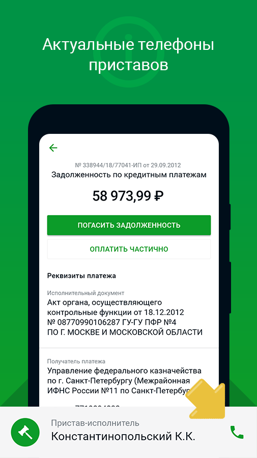 Скриншот приложения