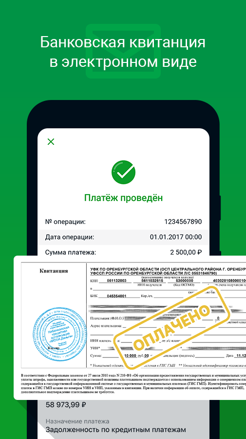 Скриншот приложения