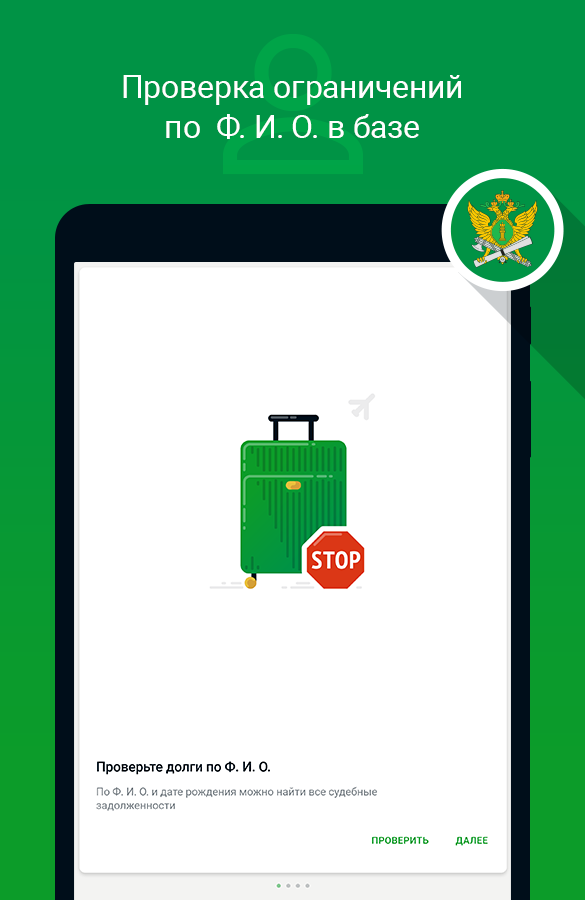 Скриншот приложения