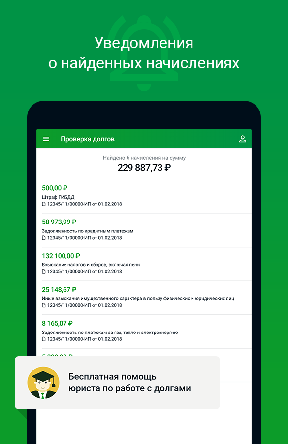 Скриншот приложения