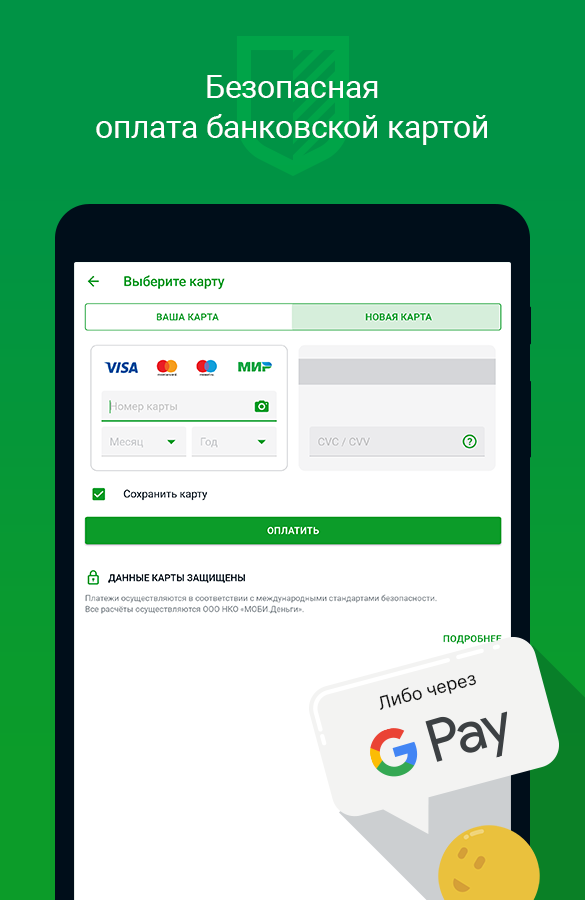 Скриншот приложения