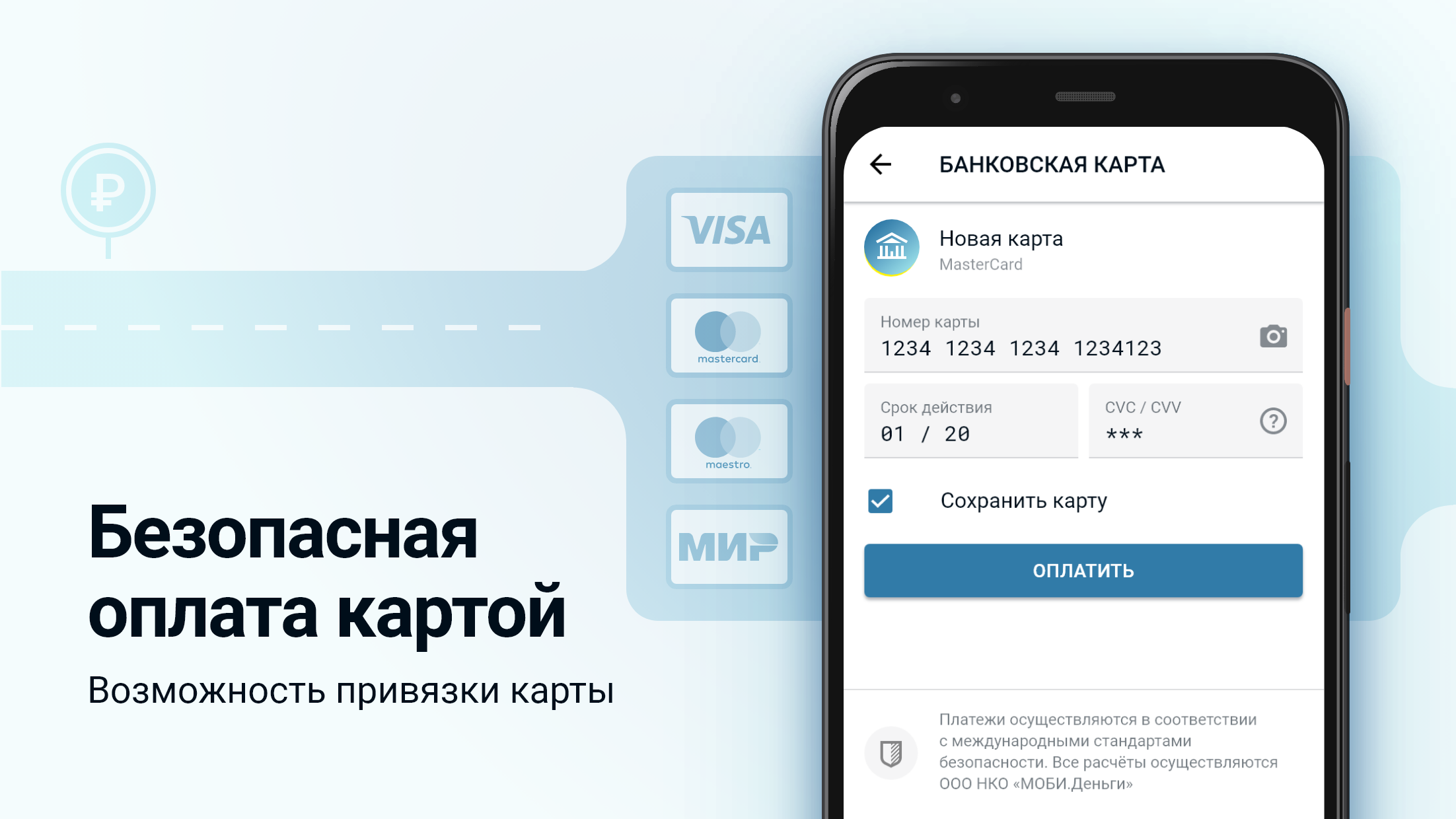 Скриншот приложения