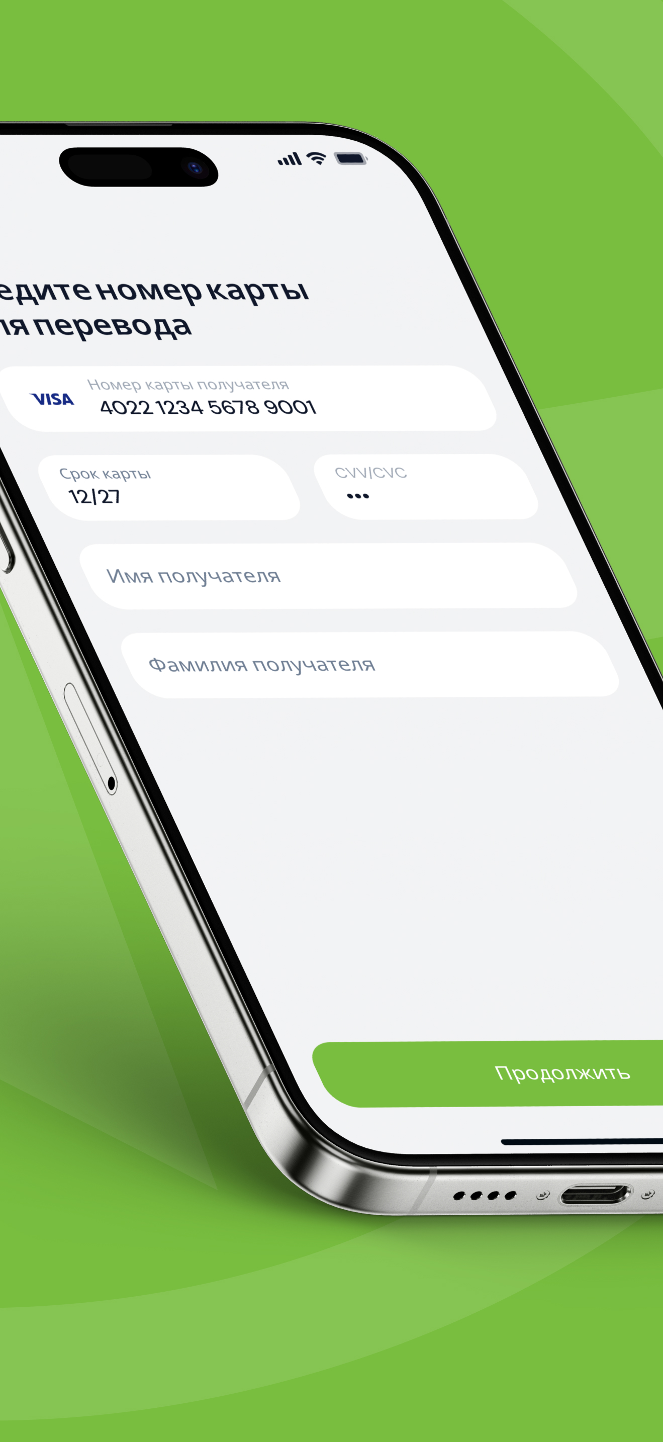 Скриншот приложения