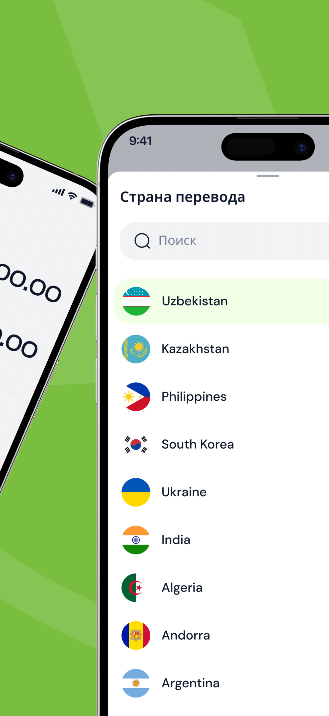 Скриншот приложения