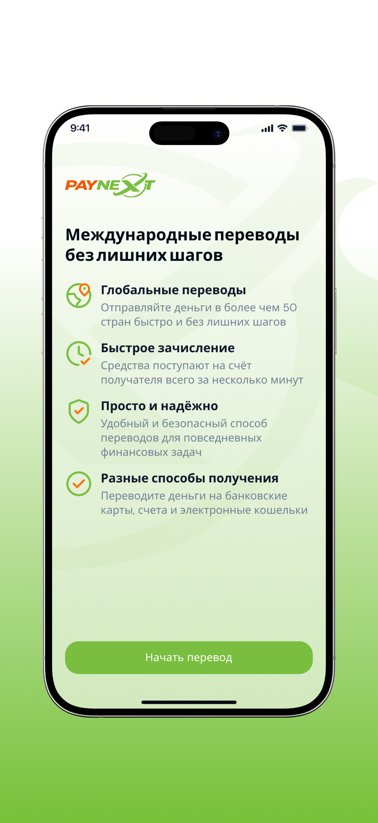 Скриншот приложения