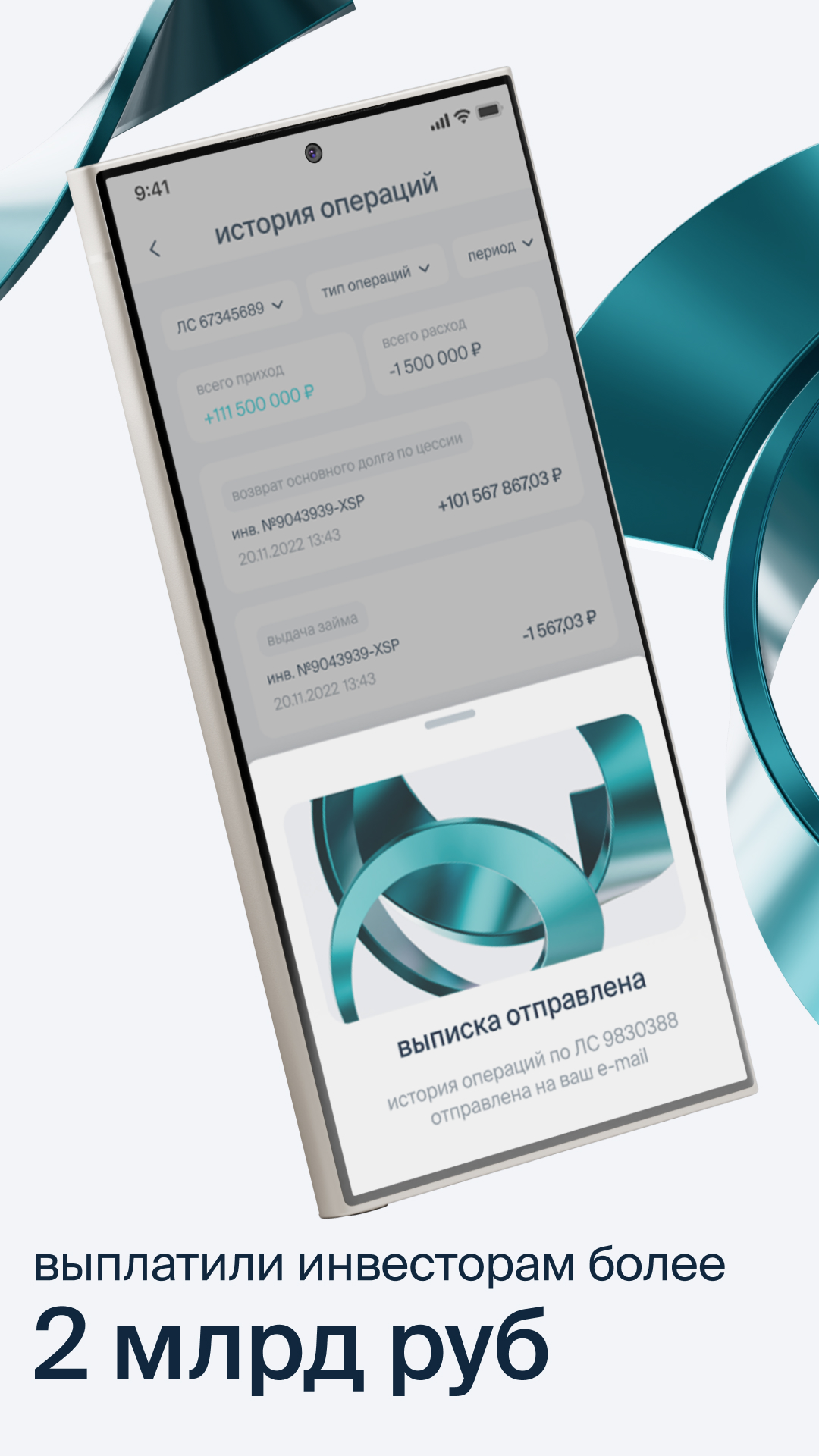 Скриншот приложения