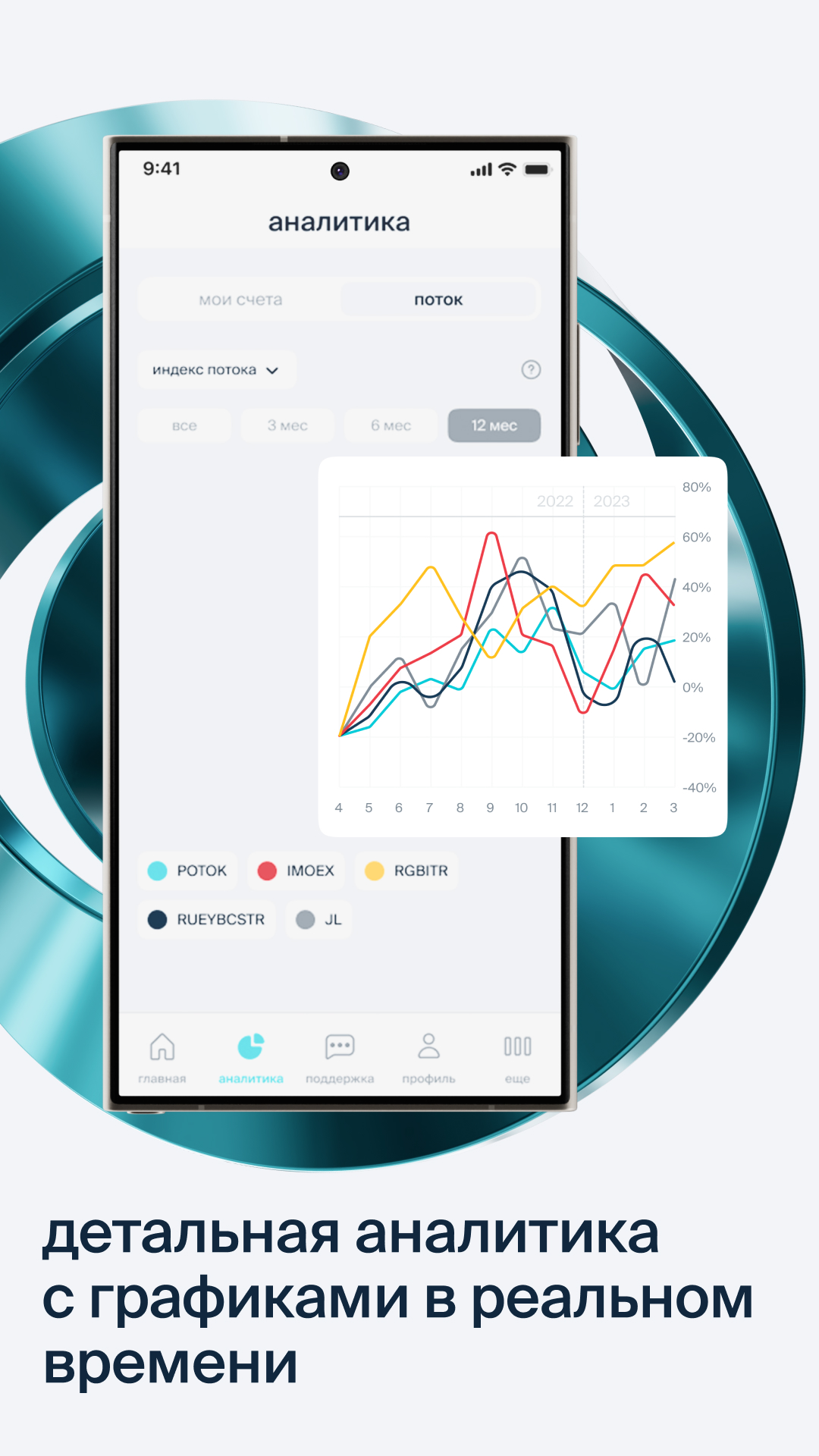 Скриншот приложения