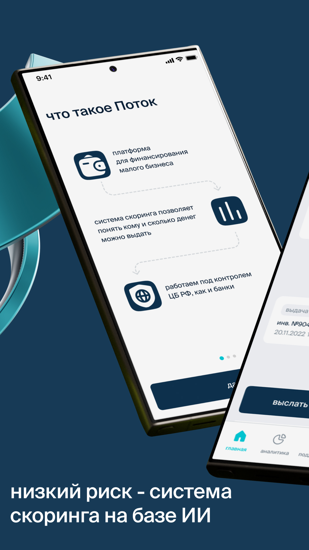 Скриншот приложения