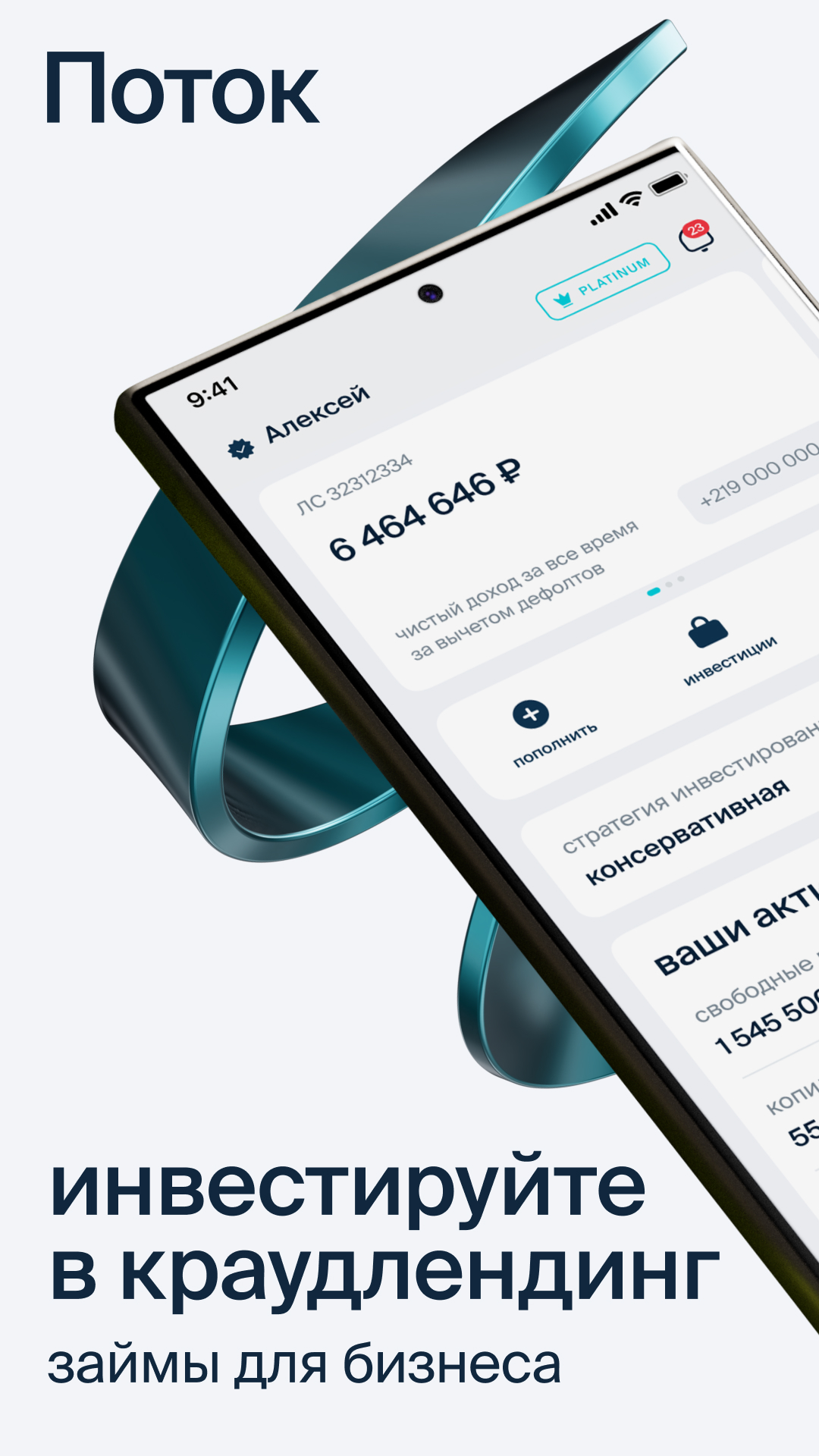 Скриншот приложения