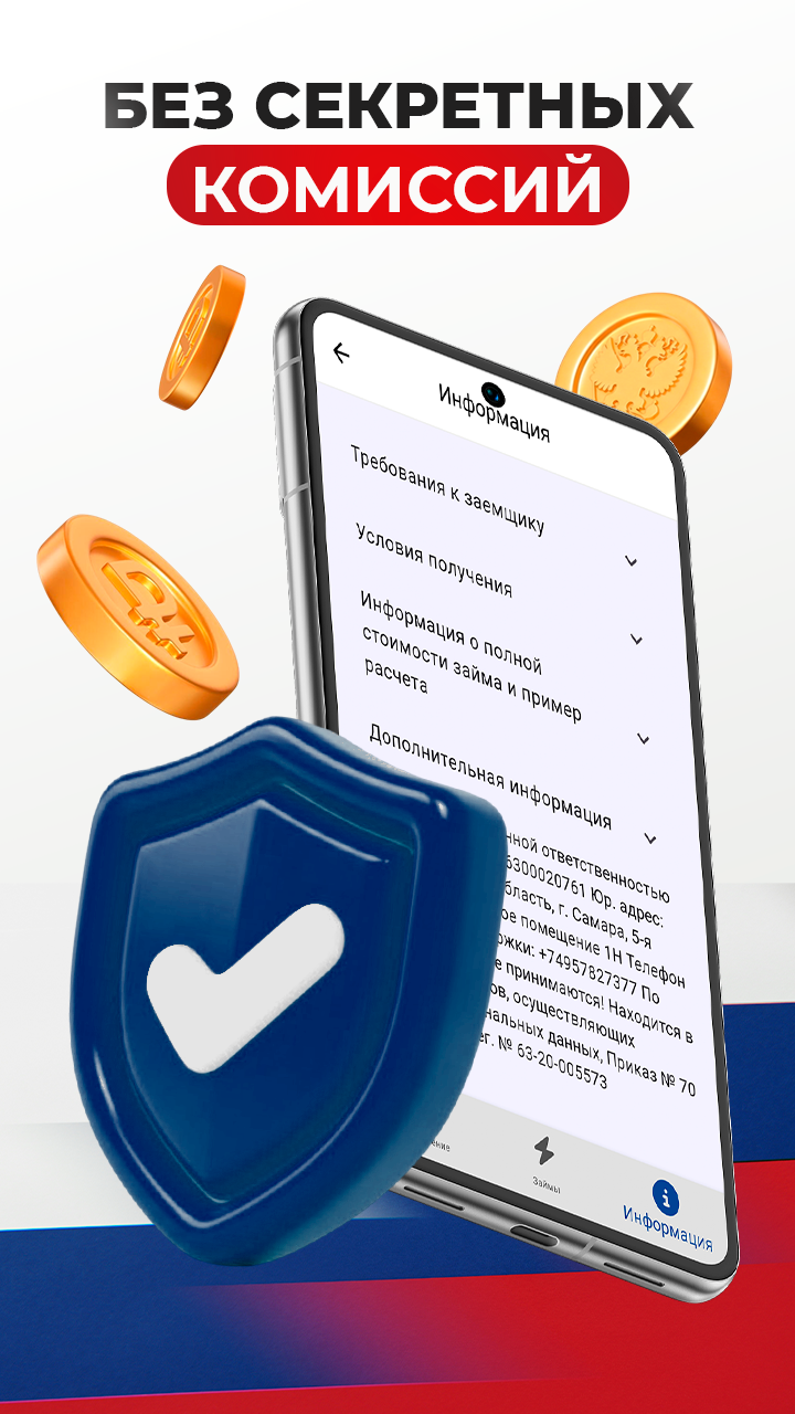 Скриншот приложения