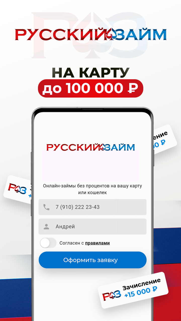 Скриншот приложения