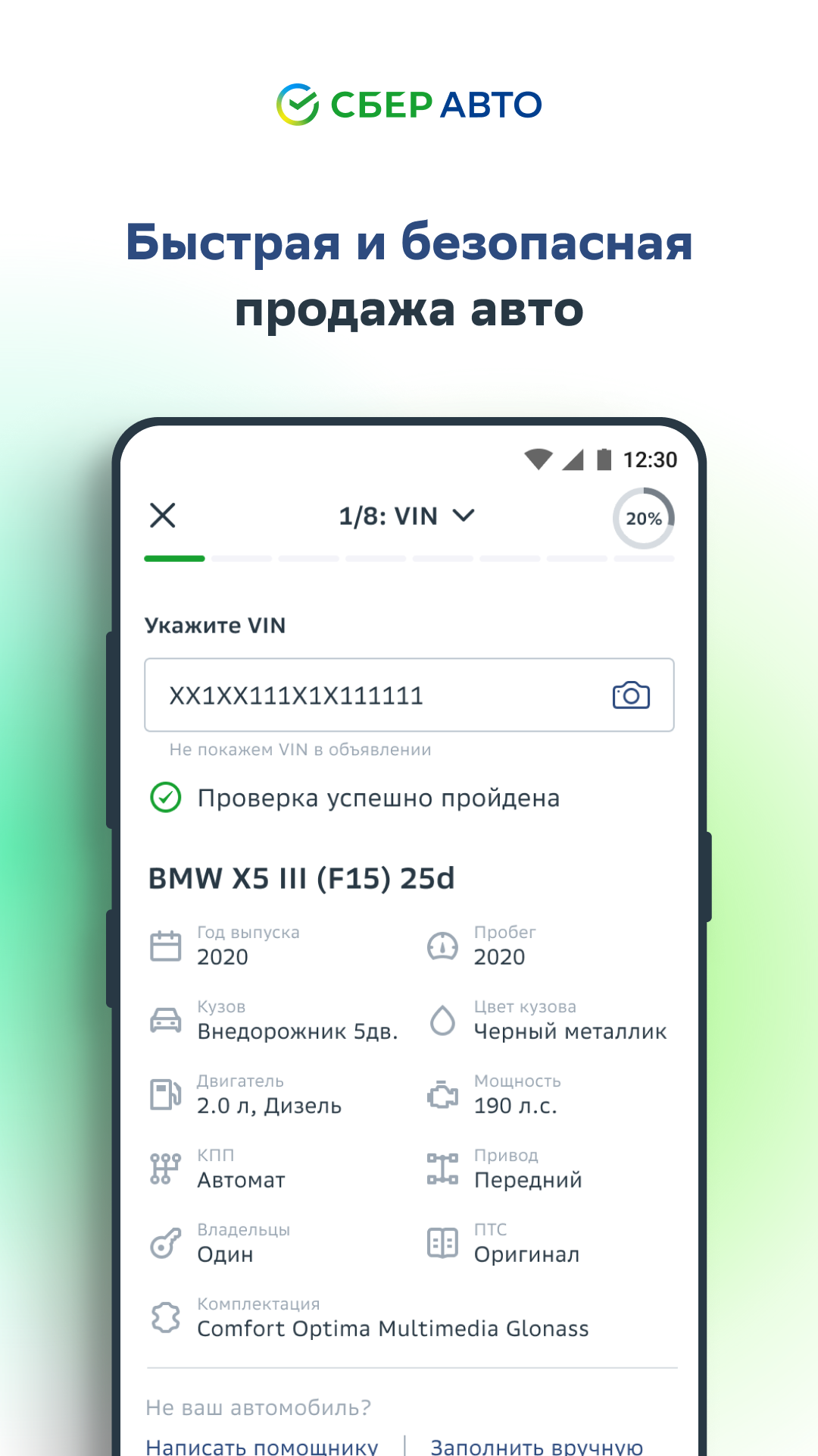 Скриншот приложения