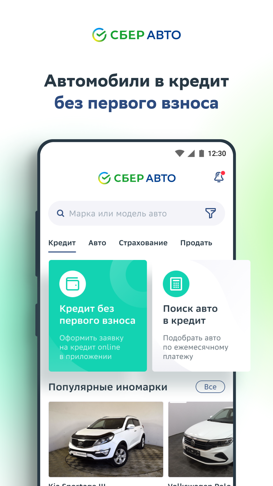 Скриншот приложения