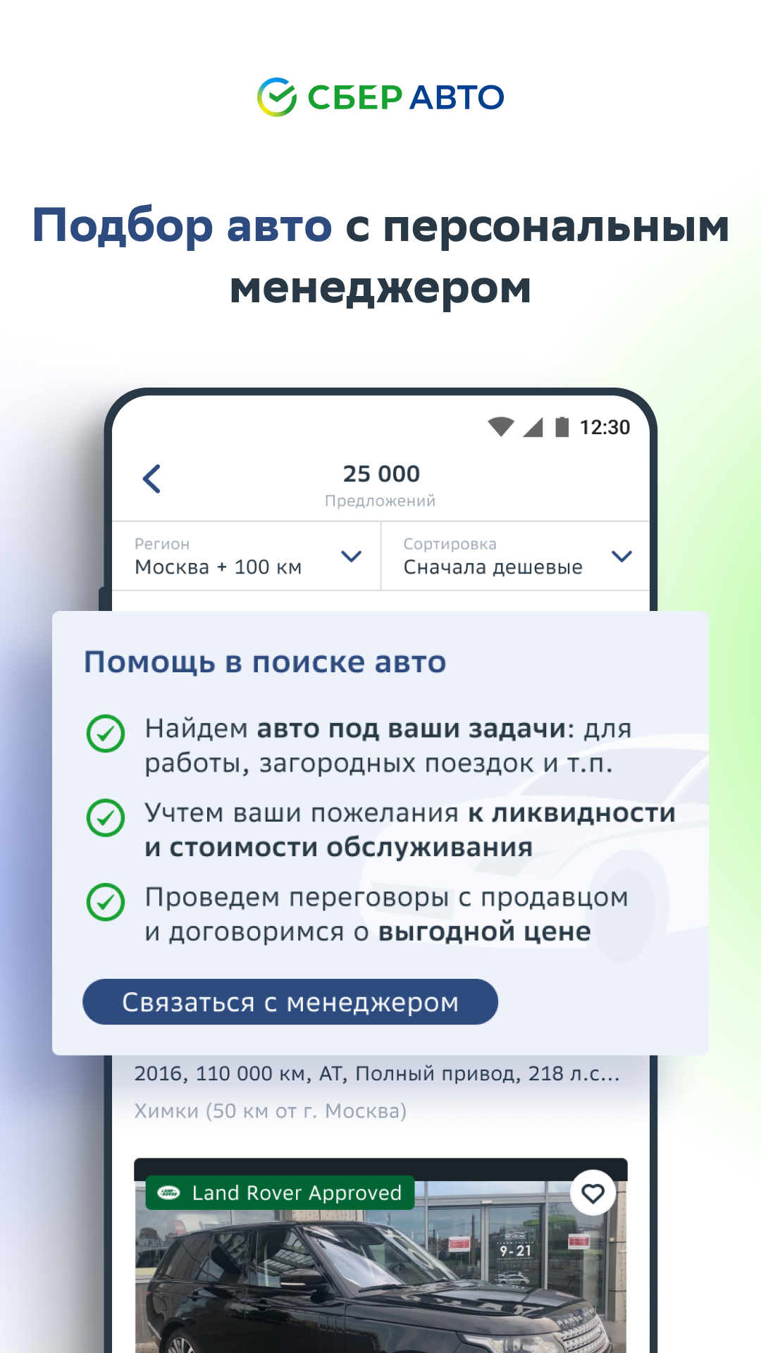 Скриншот приложения