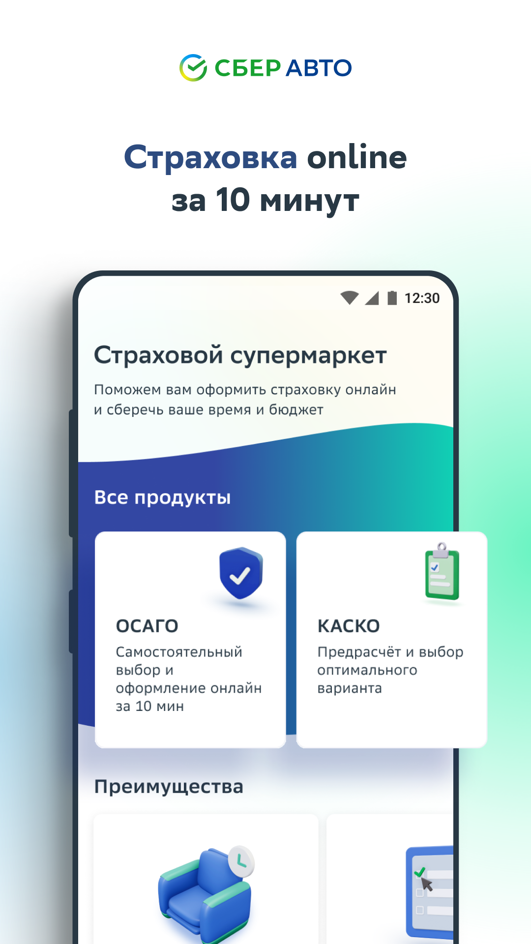 Скриншот приложения