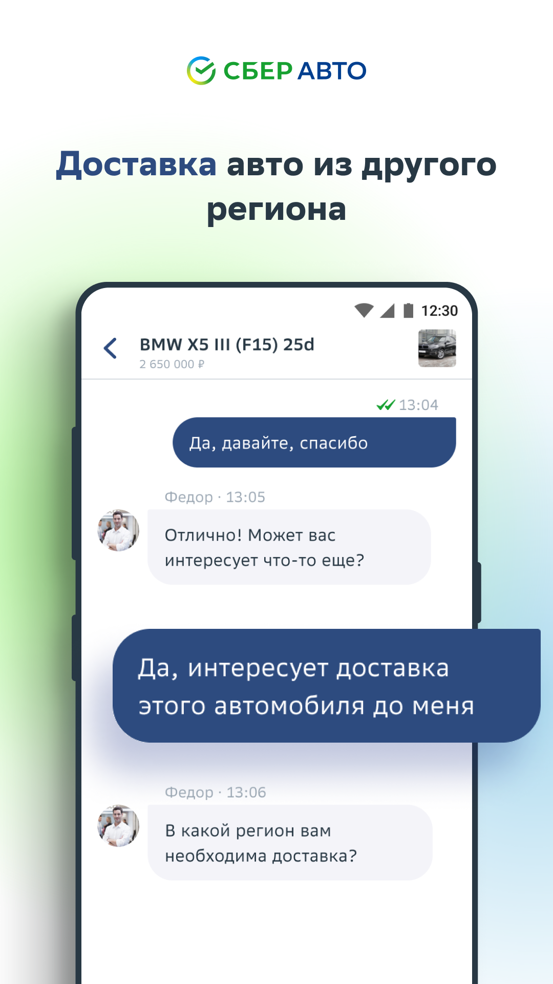 Скриншот приложения