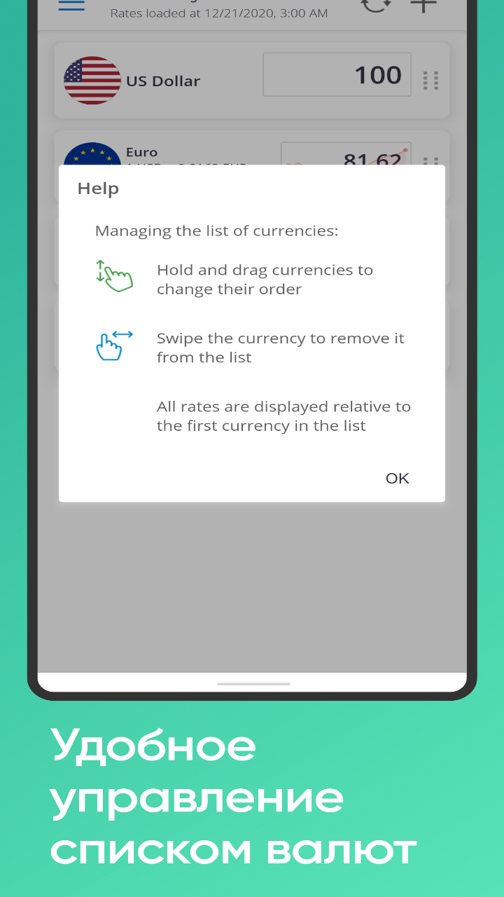 Скриншот приложения