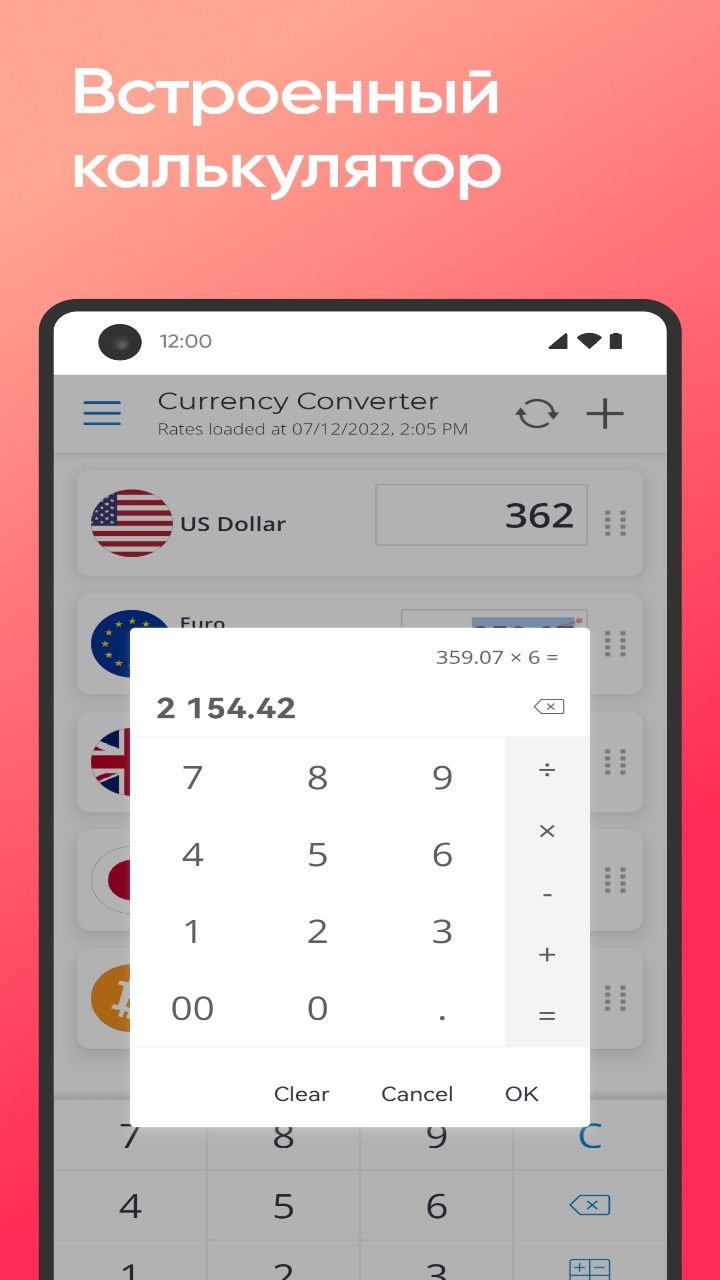 Скриншот приложения