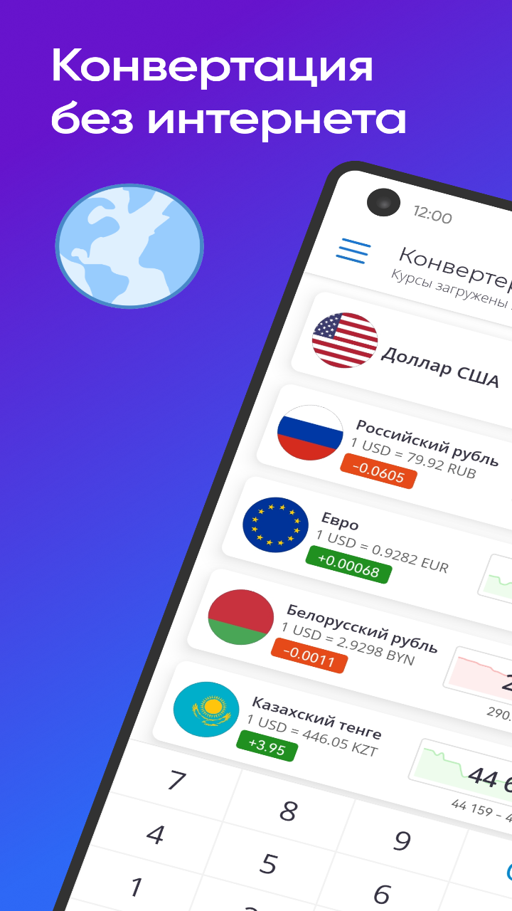 Скриншот приложения