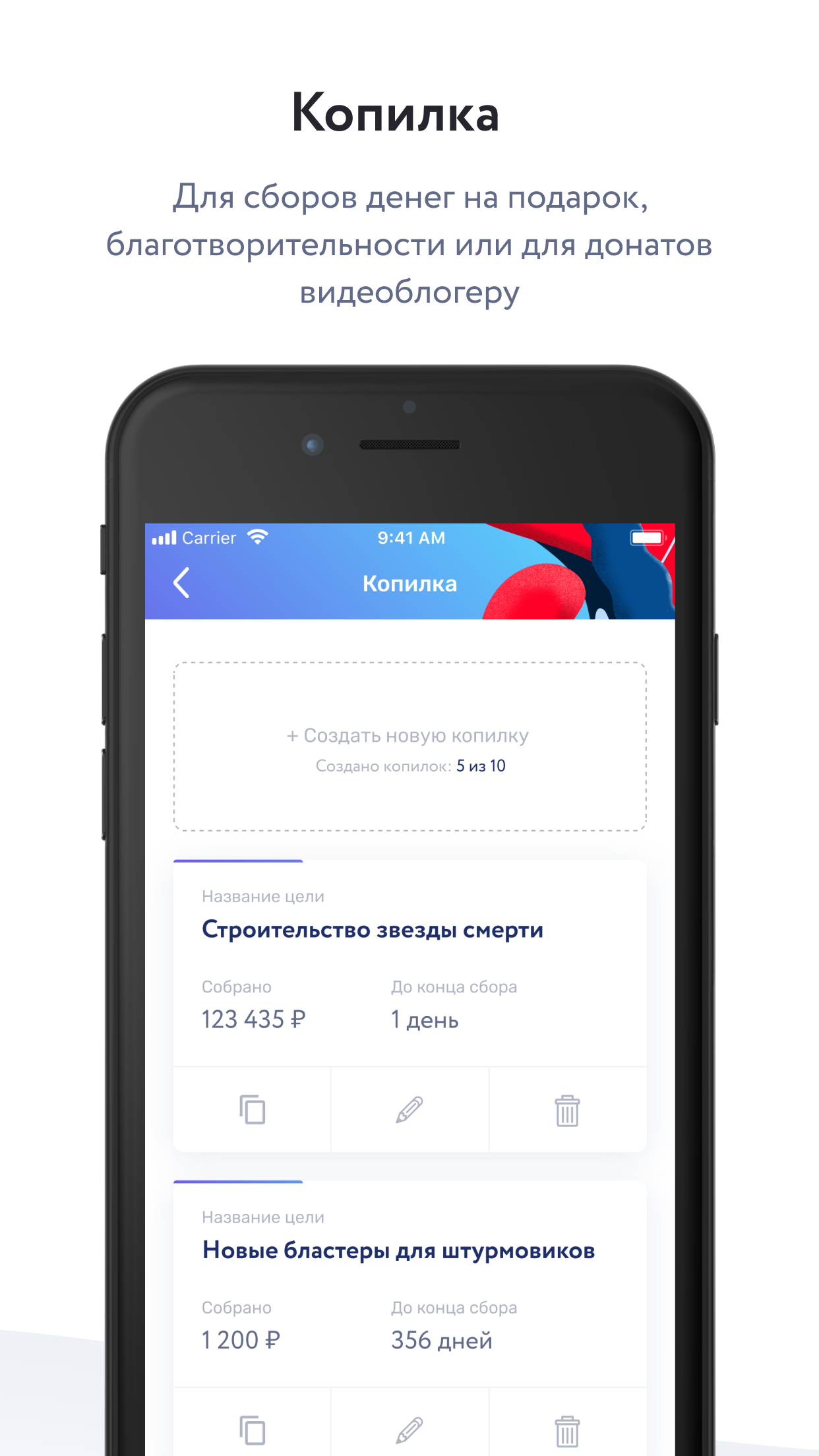 Скриншот приложения