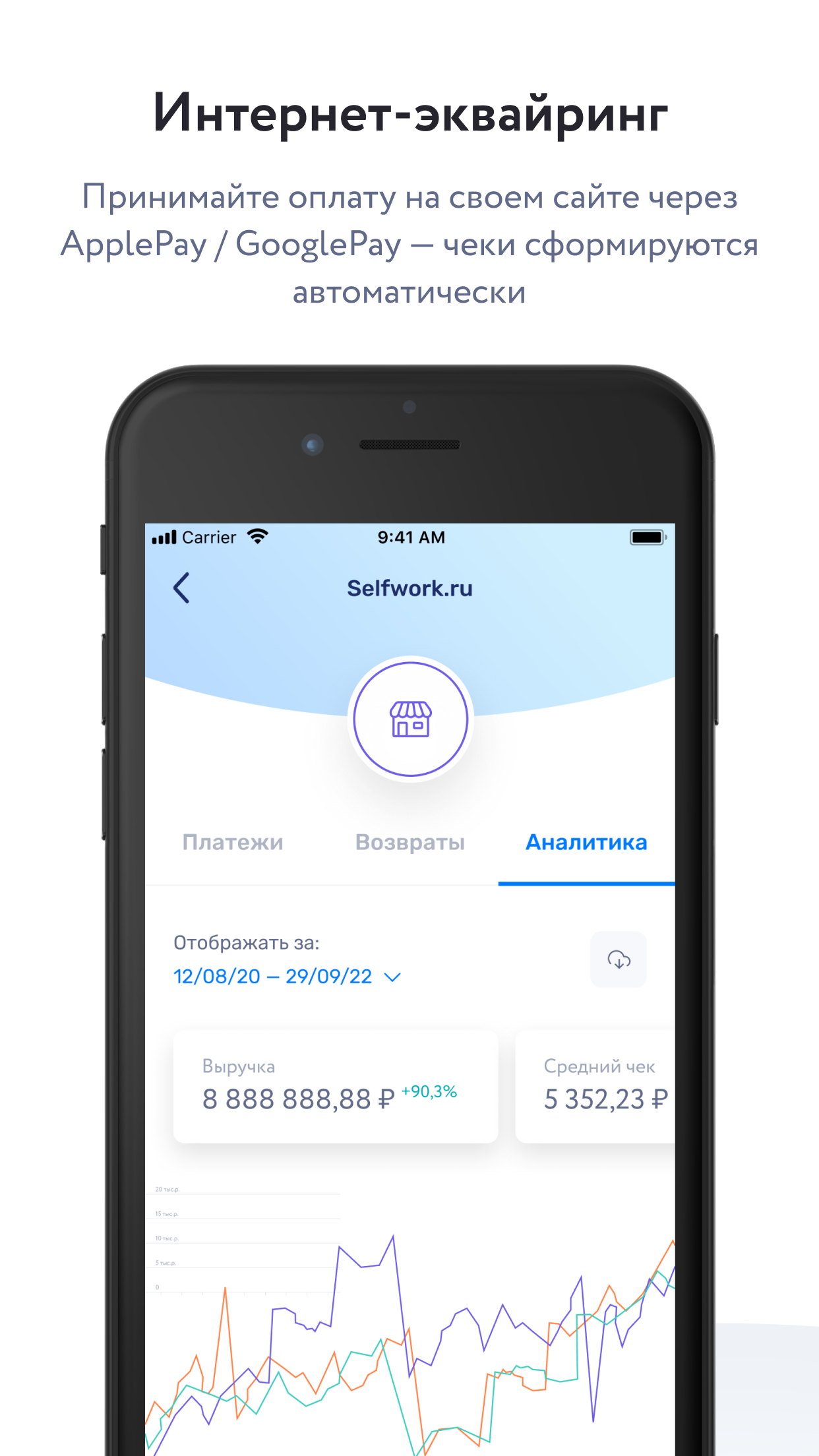 Скриншот приложения