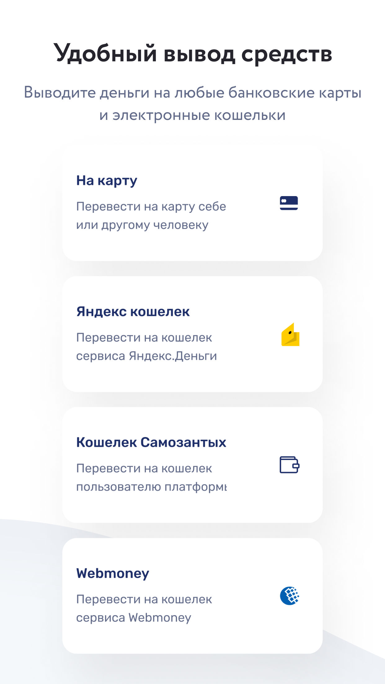 Скриншот приложения