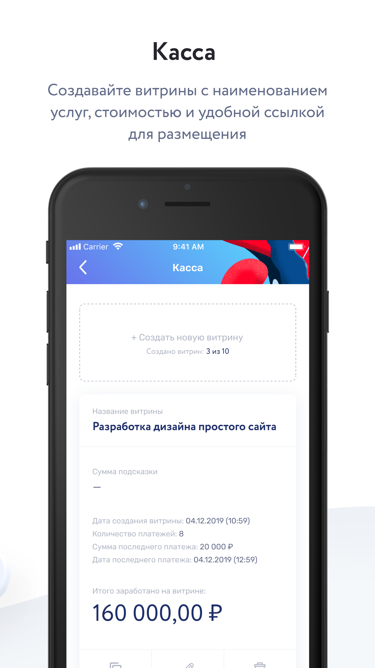 Скриншот приложения