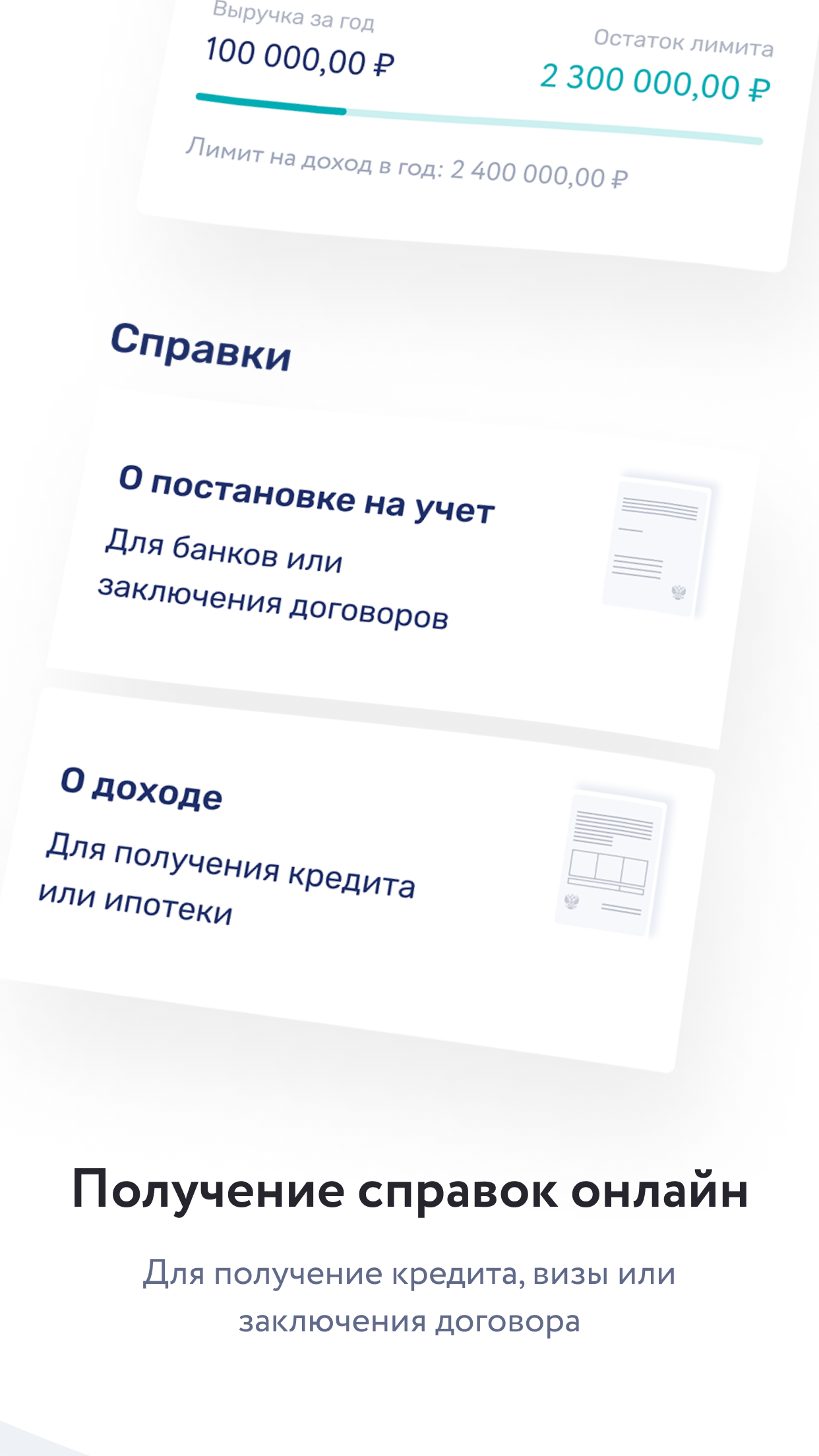 Скриншот приложения