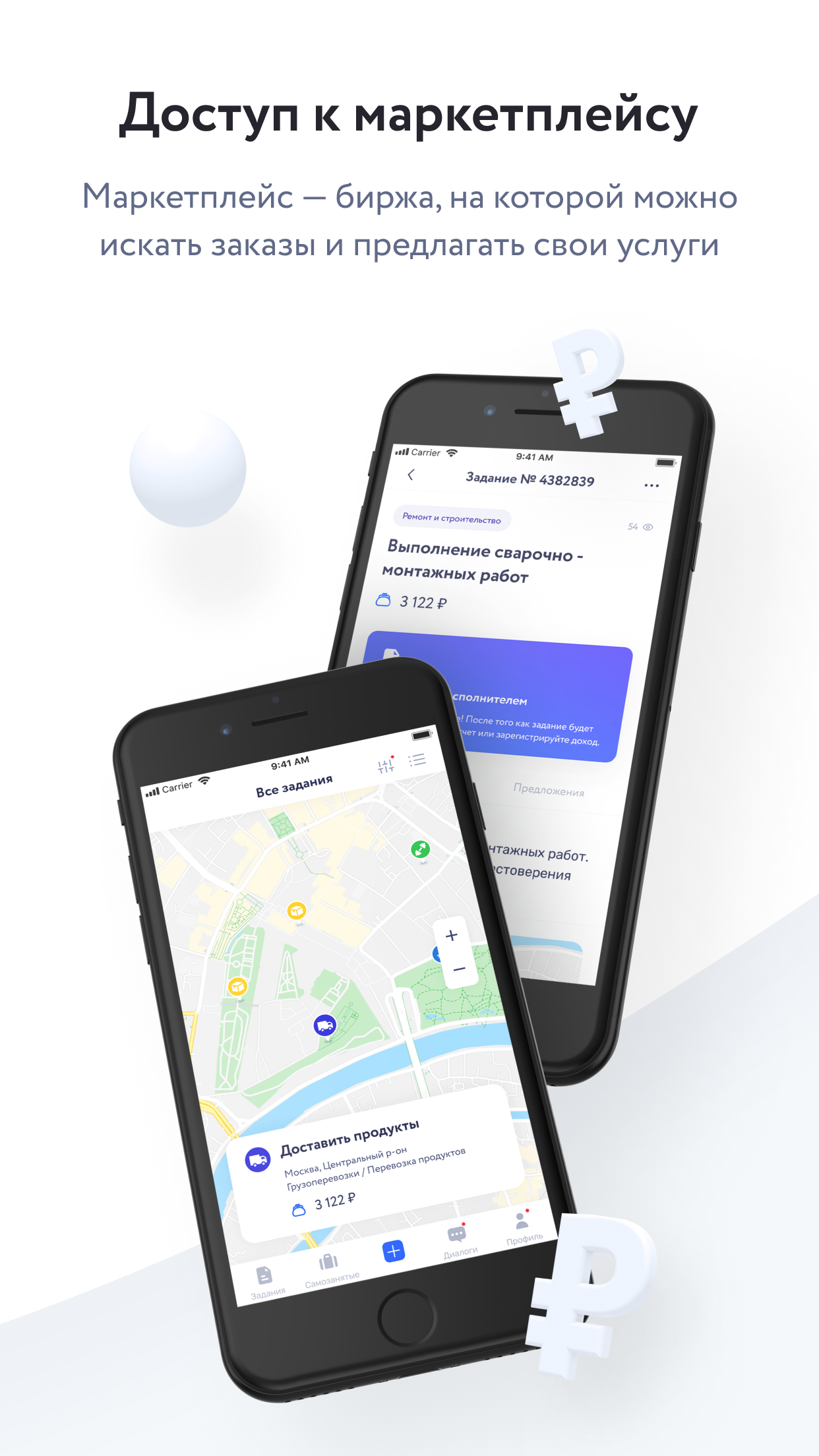 Скриншот приложения