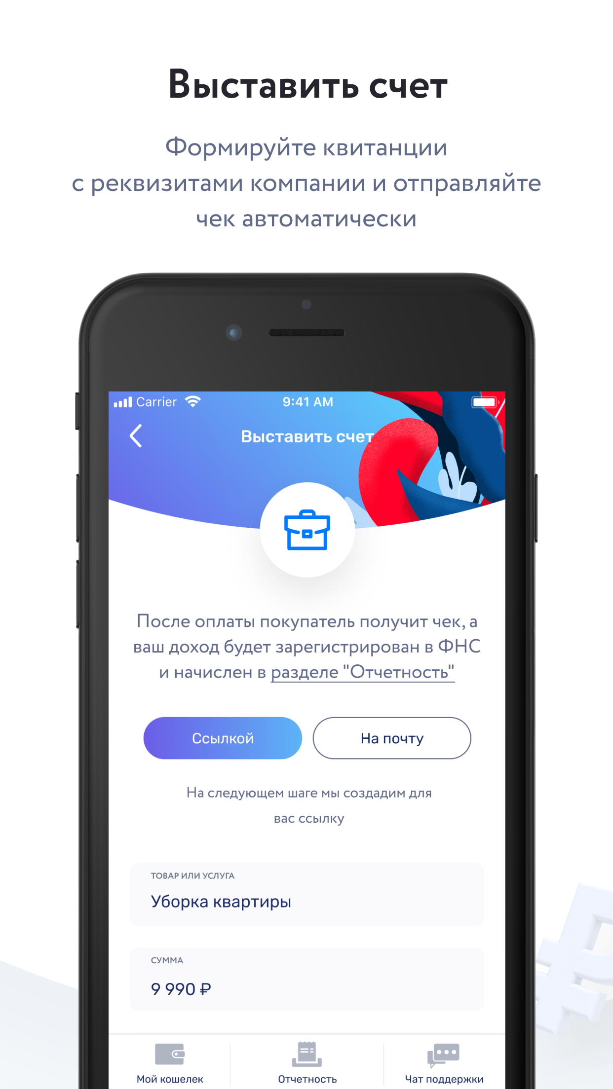 Скриншот приложения