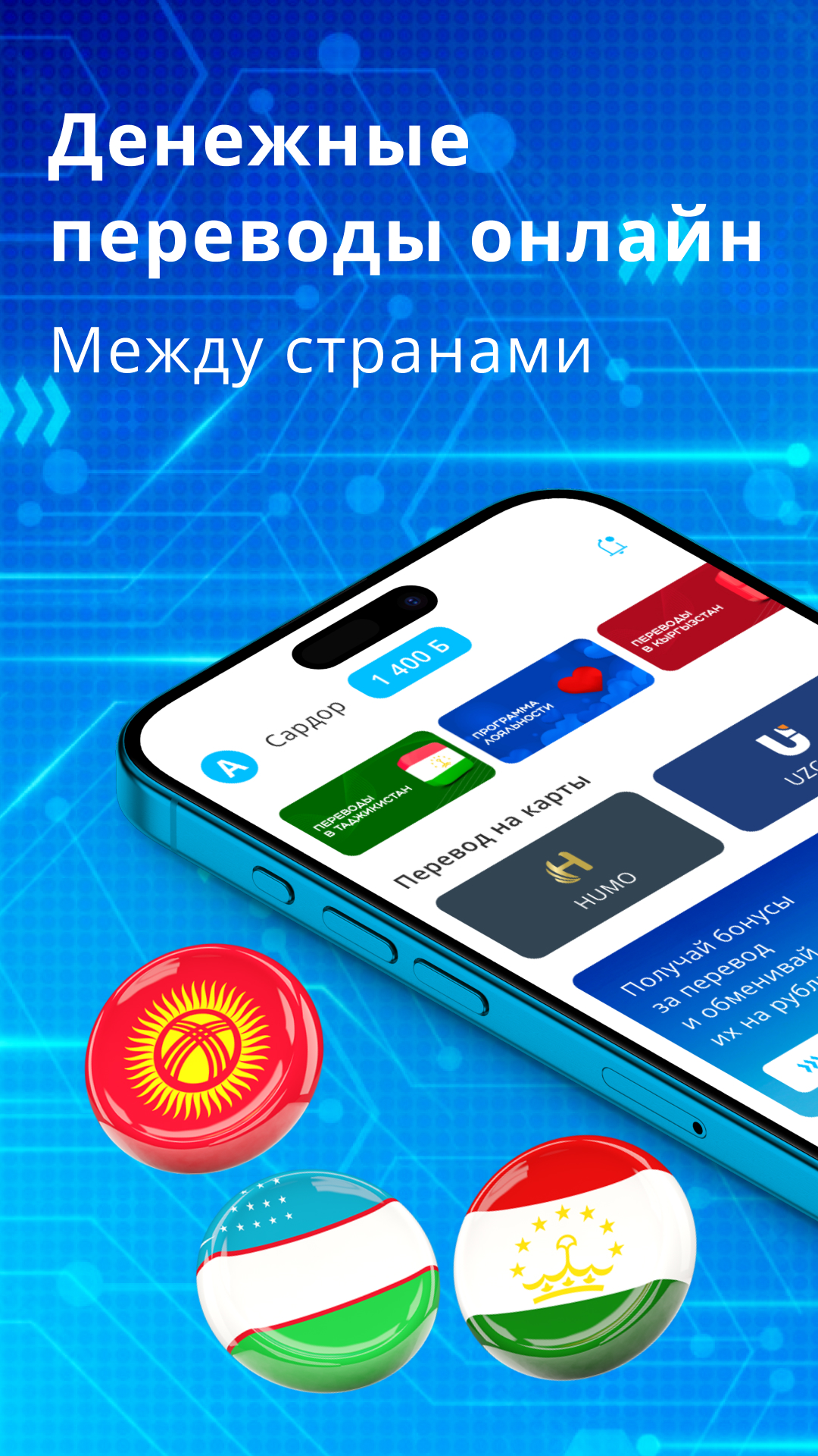 Скриншот приложения