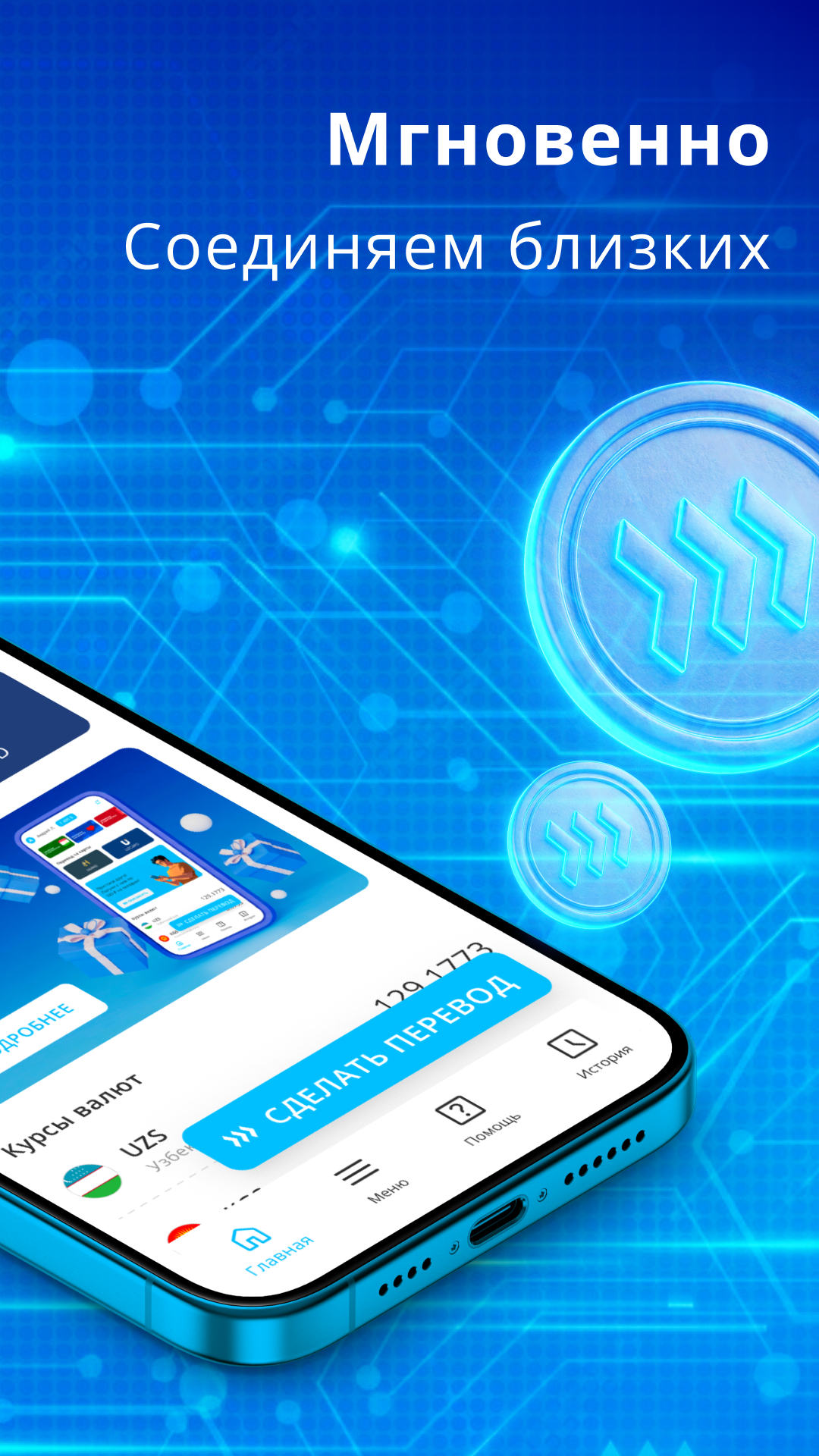 Скриншот приложения