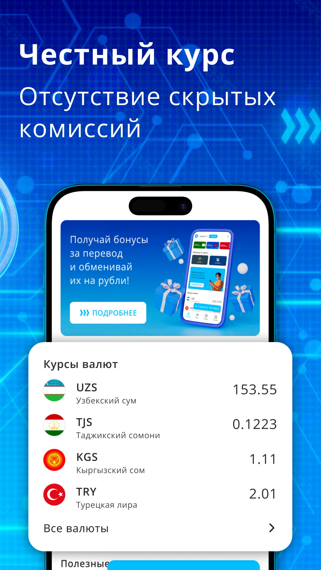 Скриншот приложения