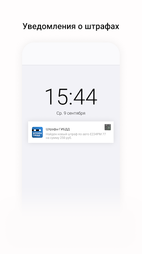 Скриншот приложения