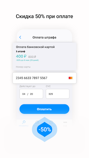 Скриншот приложения