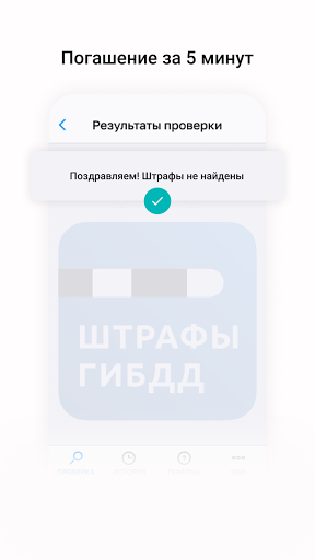 Скриншот приложения