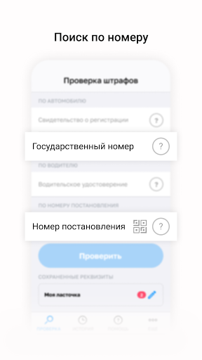 Скриншот приложения