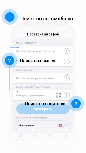 Скриншот приложения