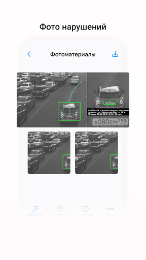 Скриншот приложения