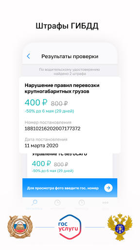 Скриншот приложения