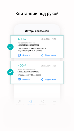 Скриншот приложения