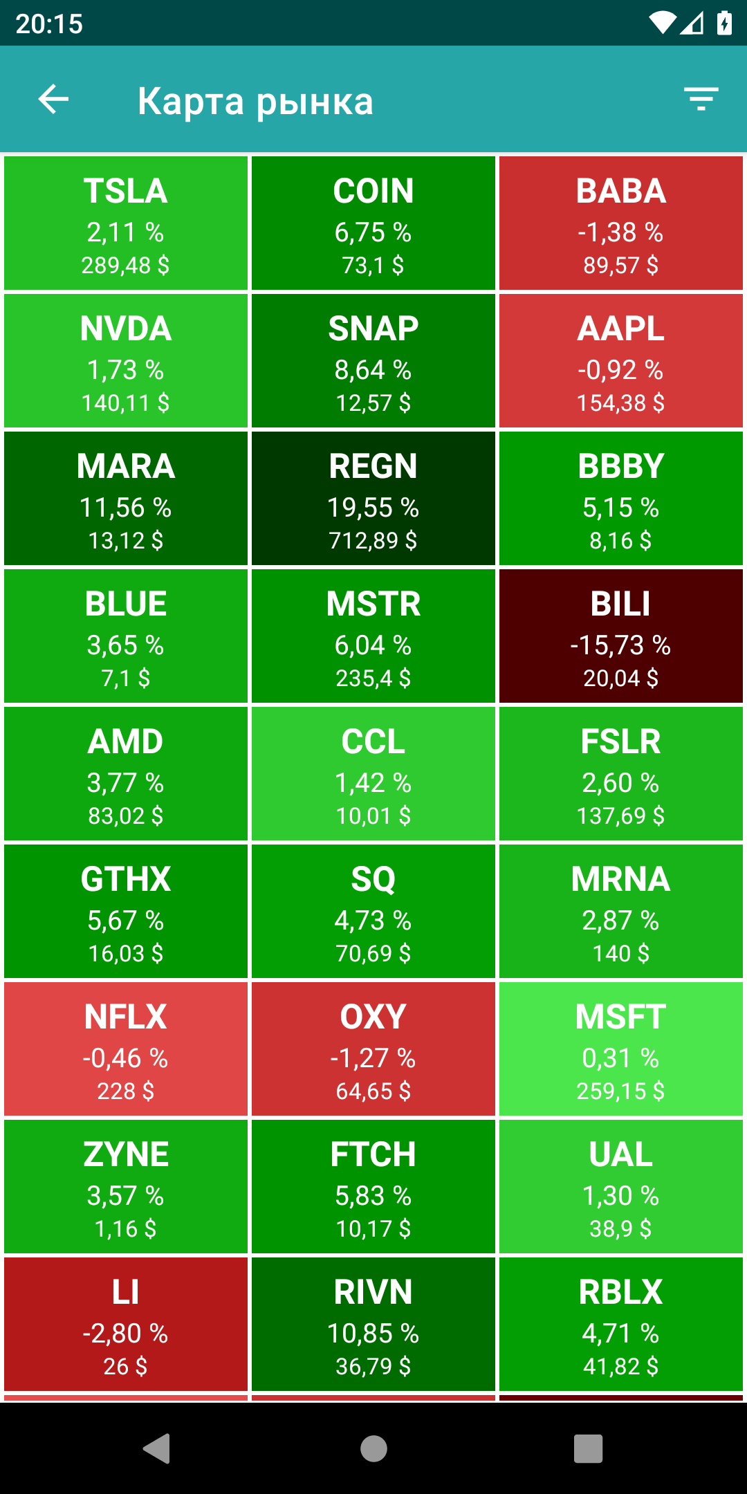 Скриншот приложения