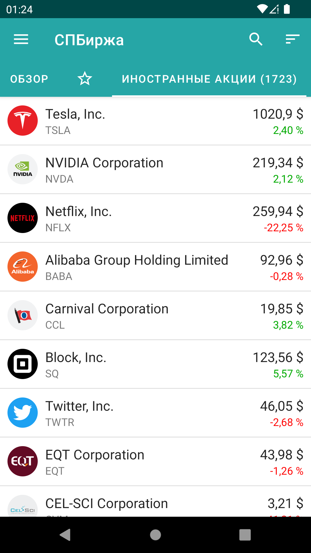 Скриншот приложения