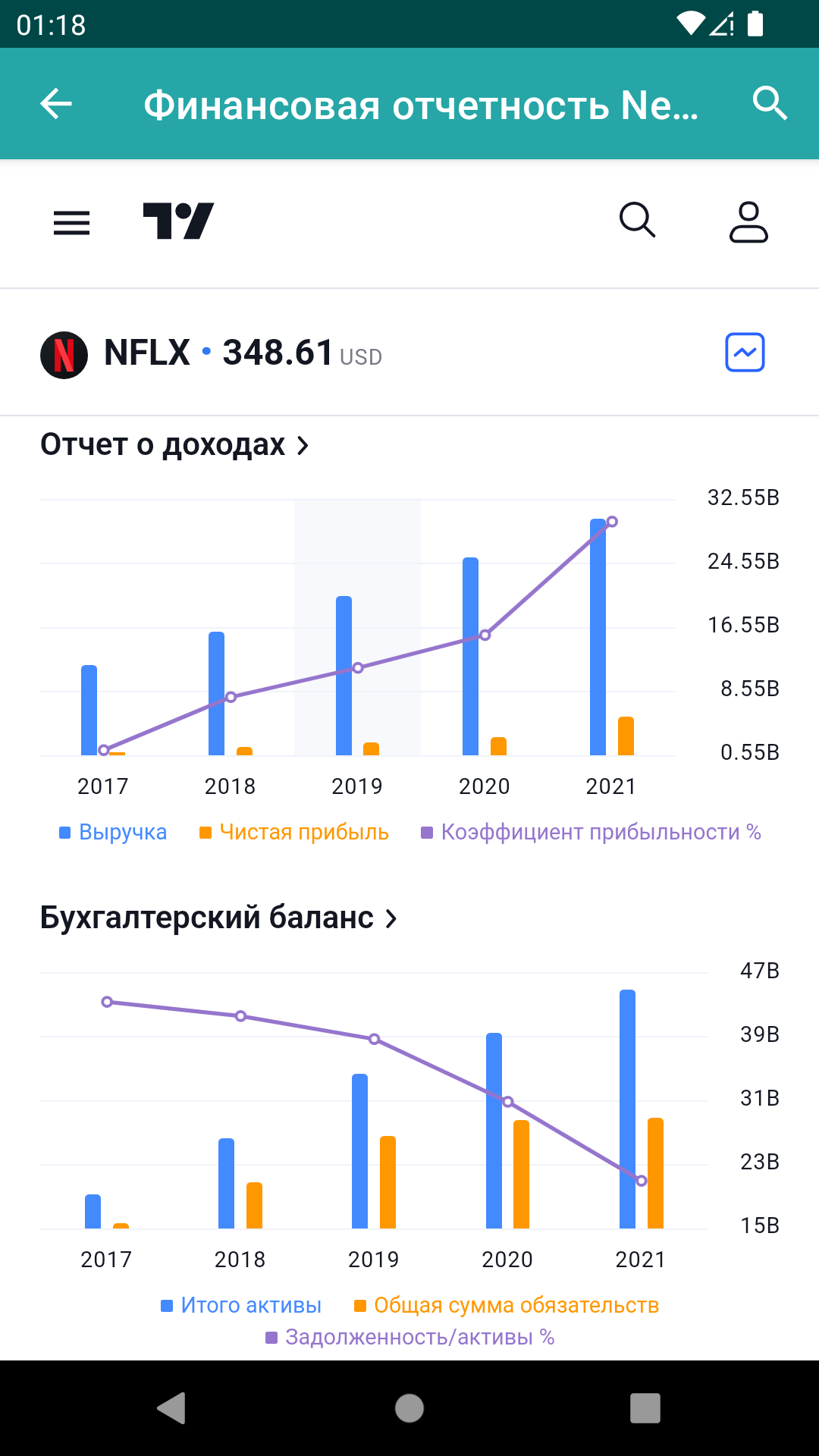 Скриншот приложения