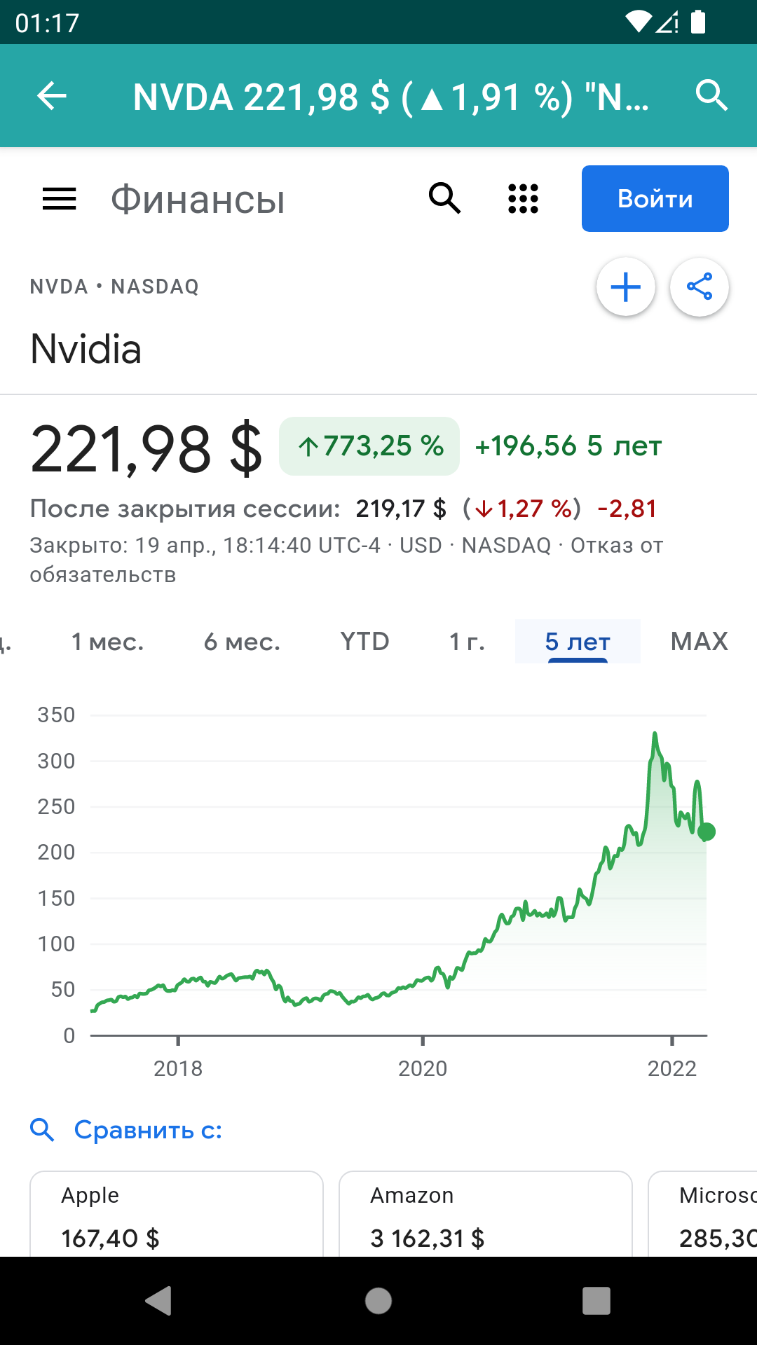 Скриншот приложения