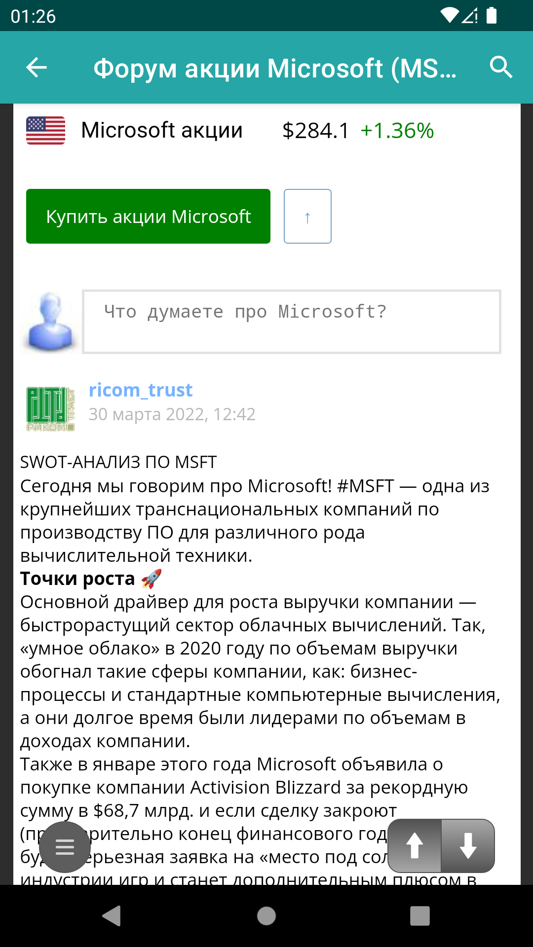 Скриншот приложения